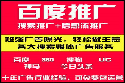 行业先行者的百度信息流开户经验分享